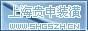供应上海松江厂房装修公司